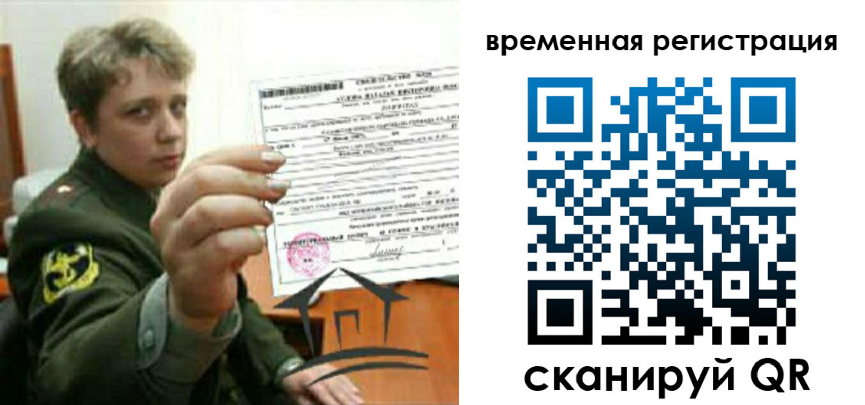 прописка паспорт в Пикалёво