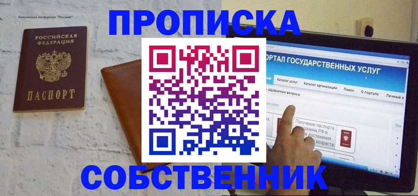 временная регистрация для школы в Пикалёво