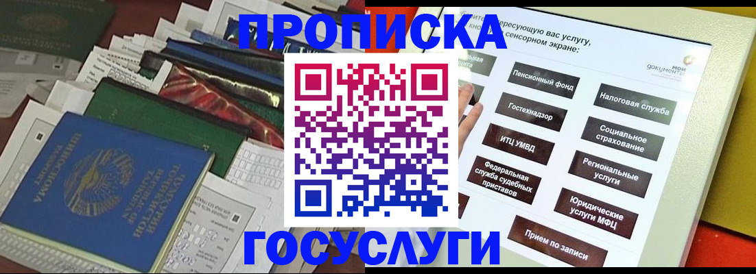 прописка в квартире в Пикалёво